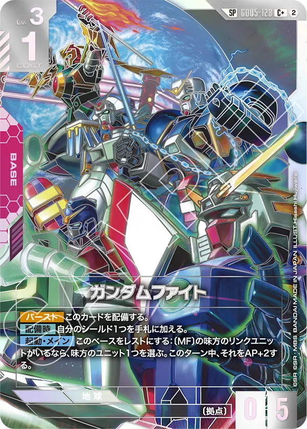 GD05-128 SP Gundam Fight