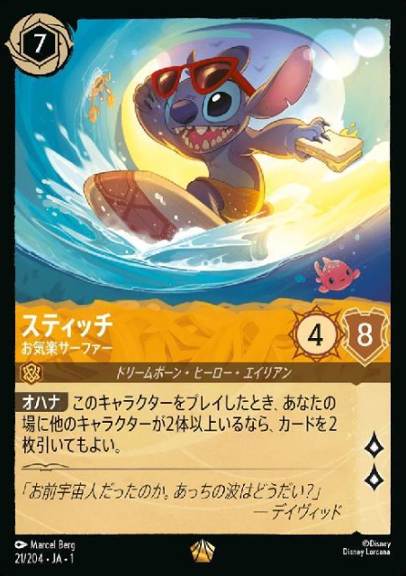 21/204・JA・ 1 LD Stitch FOIL