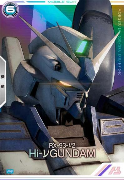 PR-274 PR Hi-ν parallel Gundam