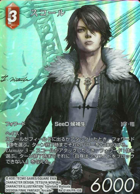 Re-014H/PR-108 H Squall Leonhart