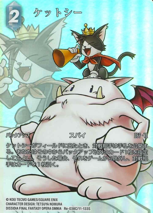 Re-038C/11-133S Cait Sith
