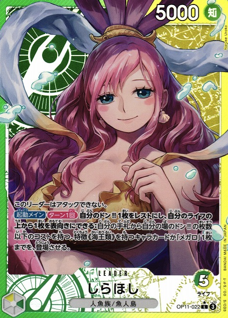 OP11-022 P-L Shirahoshi