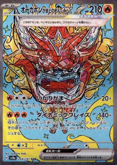 204/187 SAR Hearthflame Mask Ogerpon