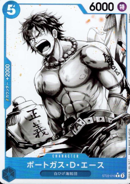 ST22-010 P-C Portgas D. Ace