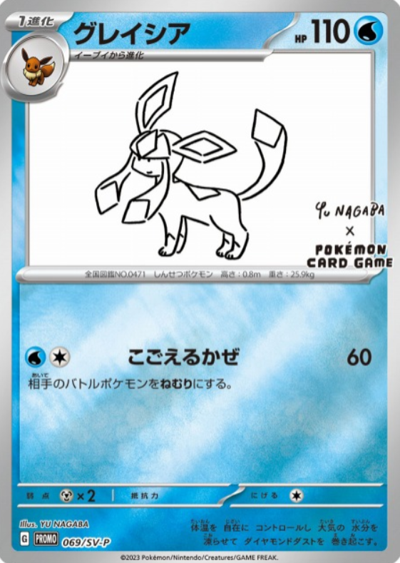 069/SV-P PR Glaceon
