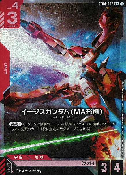 ST04-007 C+ Aegis Gundam