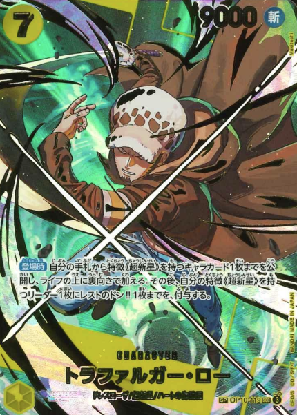OP10-119 SP Trafalgar Law