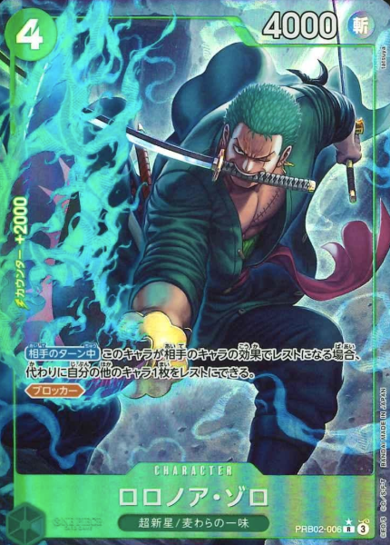 PRB02-006 P-R Roronoa Zoro
