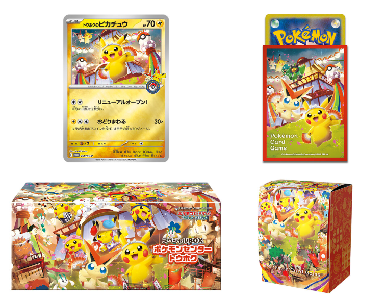 Special box Pokemon Center Tohoku
