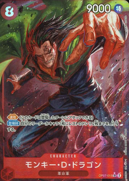 OP07-015 P-SR Monkey D. Dragon