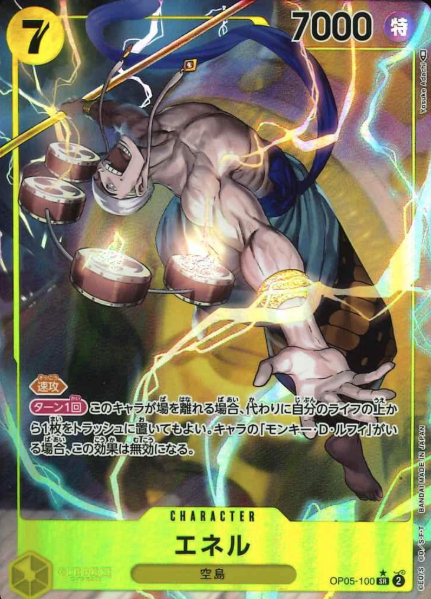 OP05-100 P-SR Enel