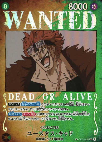 OP01-051 SP Eustass Kid