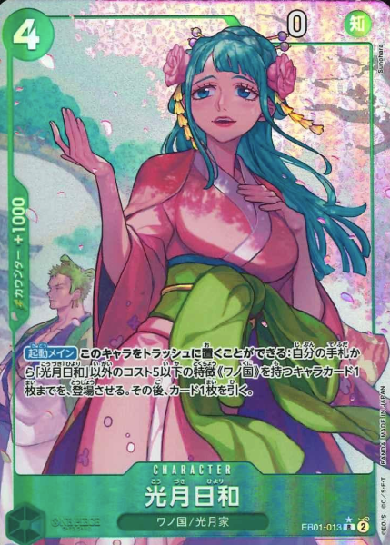 EB01-013 P-R Kozuki Hiyori