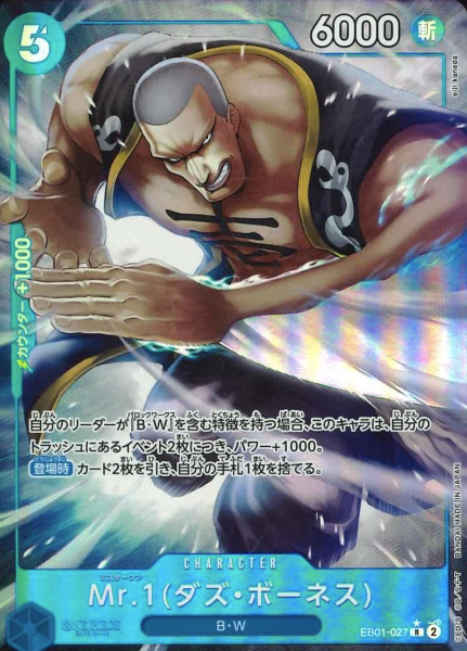 EB01-027 P-R Mr.1