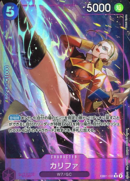 EB01-031 P-R Kalifa