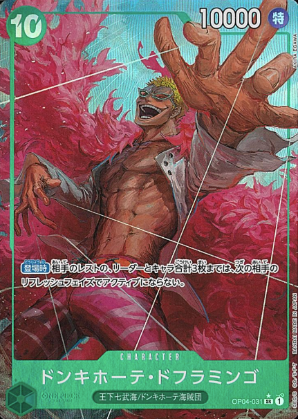 OP04-031 P-SR Donquixote Doflamingo (PRB)