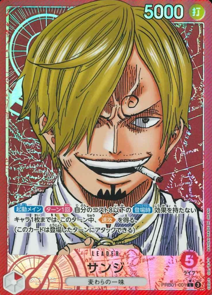 PRB01-001 P-L Sanji