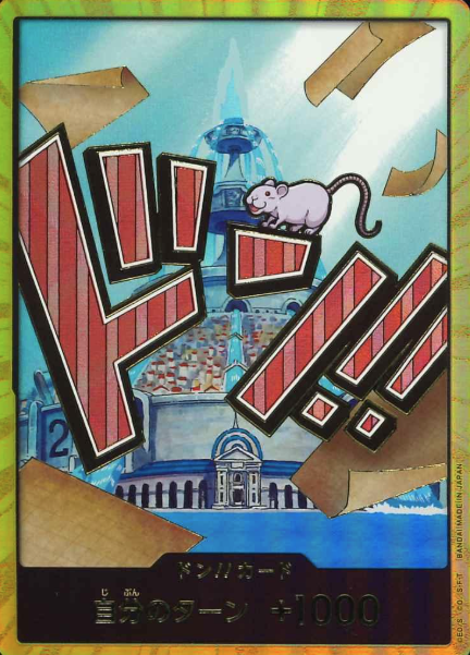 Gold Don!! card Iceberg