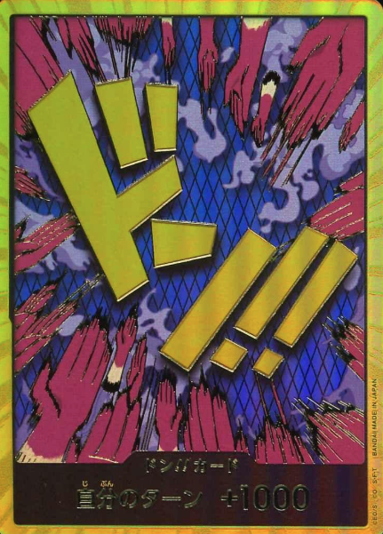 Gold Don!! card Emporio Ivankov