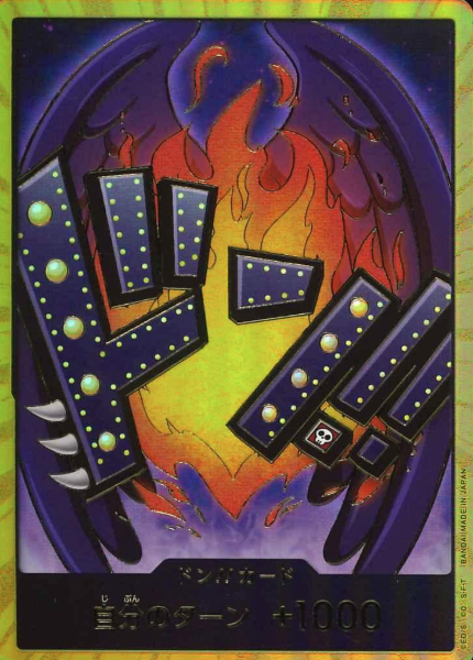 Gold Don!! card King