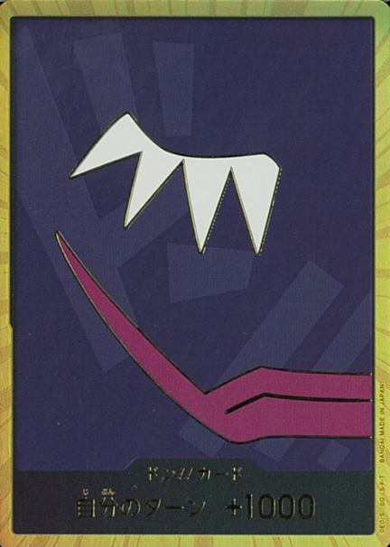 Gold Don!! card Don Quixote Rocinante