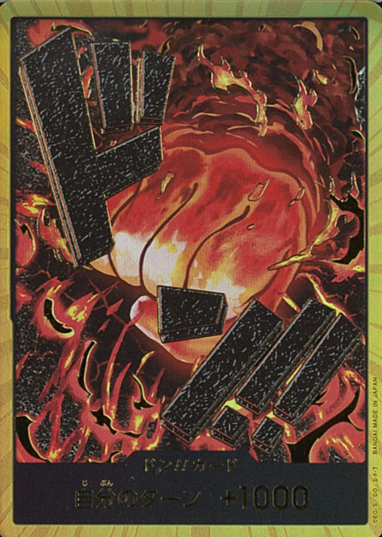 Gold Don!! card Sakazuki