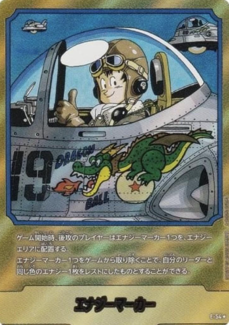 energy marker E-54 ☆ Son Goku