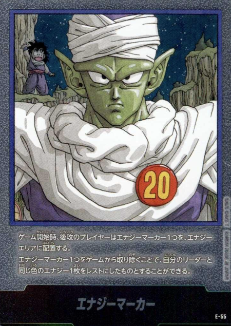 energy marker E-55 Piccolo
