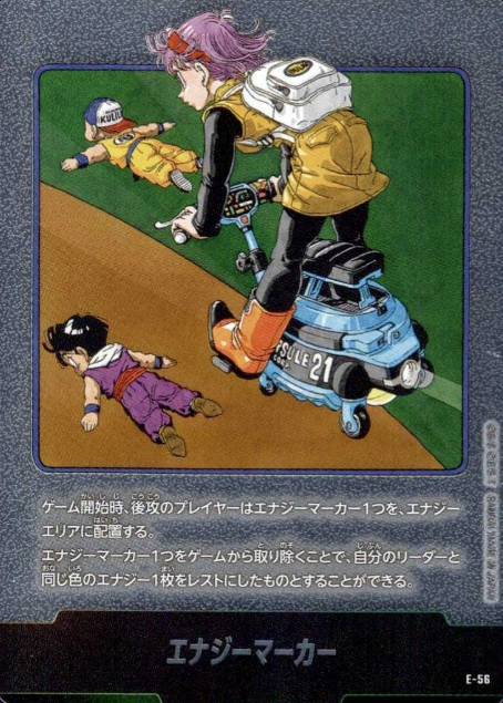 energy marker E-56 Bulma