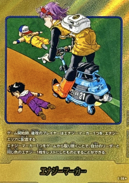 energy marker E-56 ☆ Bulma