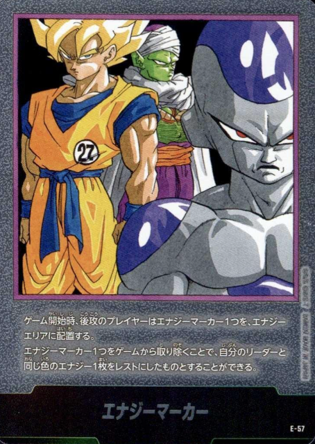 energy marker E-57 Frieza