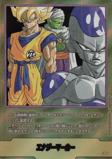 energy marker E-57 ☆ Frieza