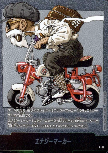 energy marker E-58 Master Roshi