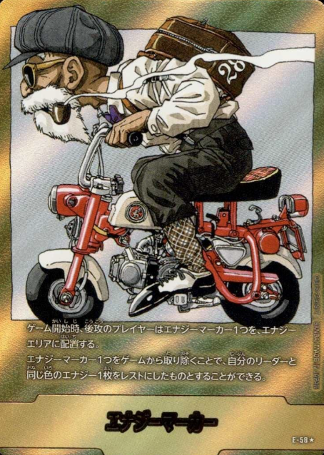 energy marker E-58 ☆ Master Roshi