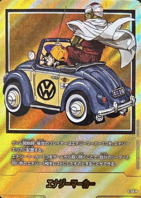 energy marker E-59 ☆ Piccolo