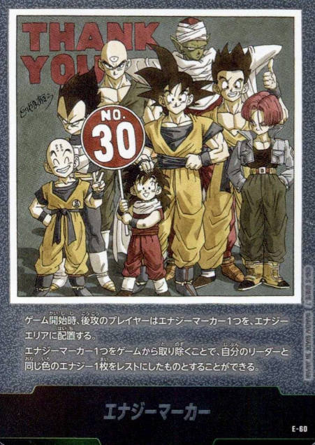 energy marker E-60 Son Goku