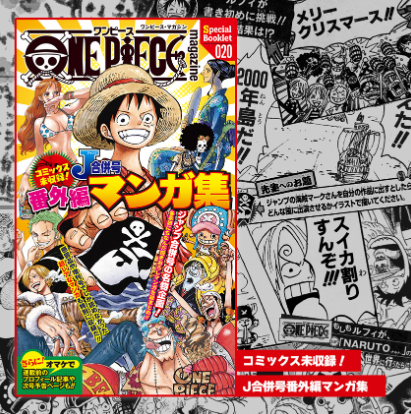 ONE PIECE magazine Vol. 20