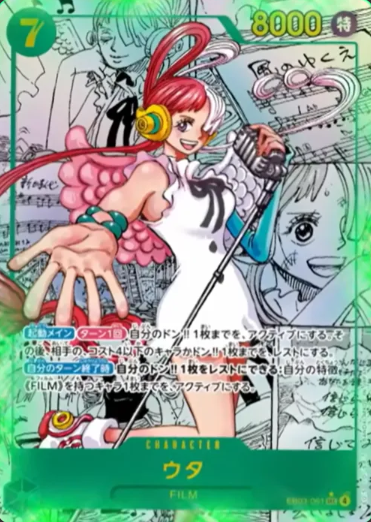 EB03-061 P-SEC SP Uta