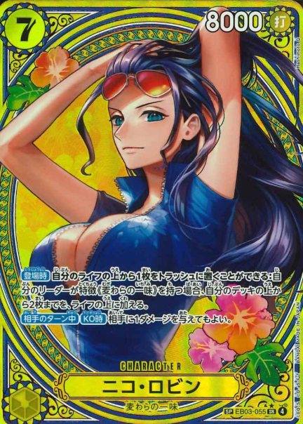 EB03-055 SP Nico Robin