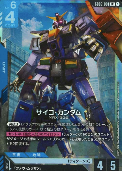 GD02-001 LR Psyco Gundam
