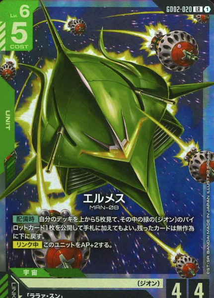 GD02-020 LR Elmeth
