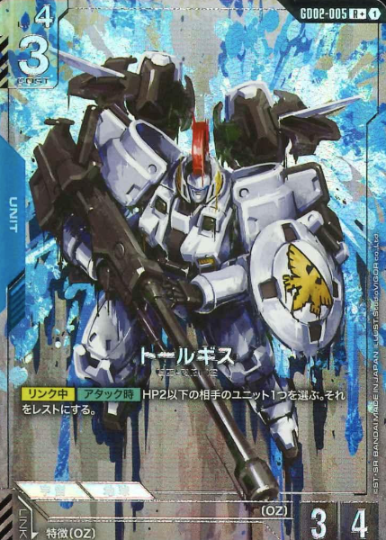 GD02-005 R+ Tallgeese