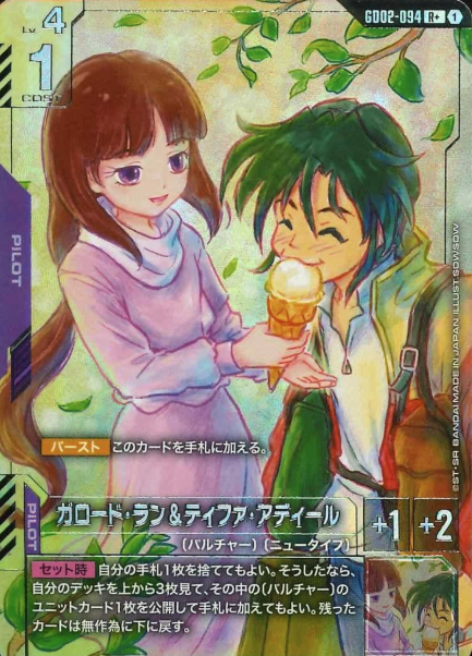 GD02-094 R+ Garrod Ran Tifa Adil