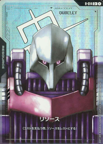 R-014 C+ Qubeley