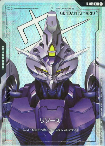R-019 C+ Gundam Kimaris