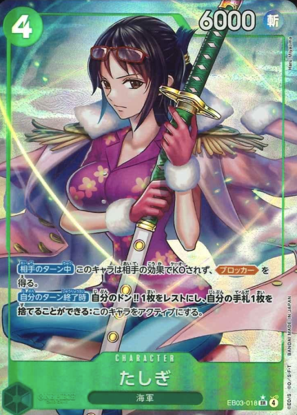 EB03-018 P-SR Tashigi