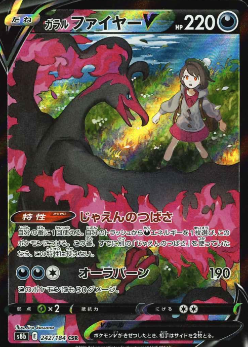 242/184 CSR Galarian Moltres V