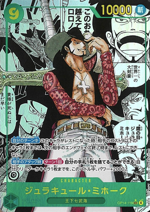 OP14-119 P-SEC SP Dracule Mihawk