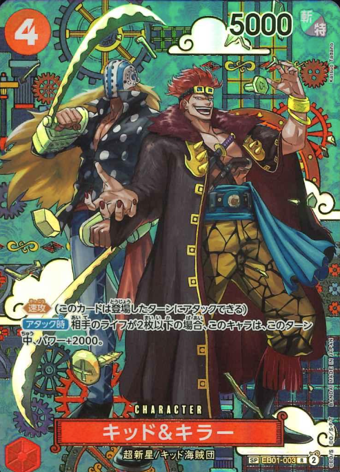 EB01-003 SP Eustass Kid Killer