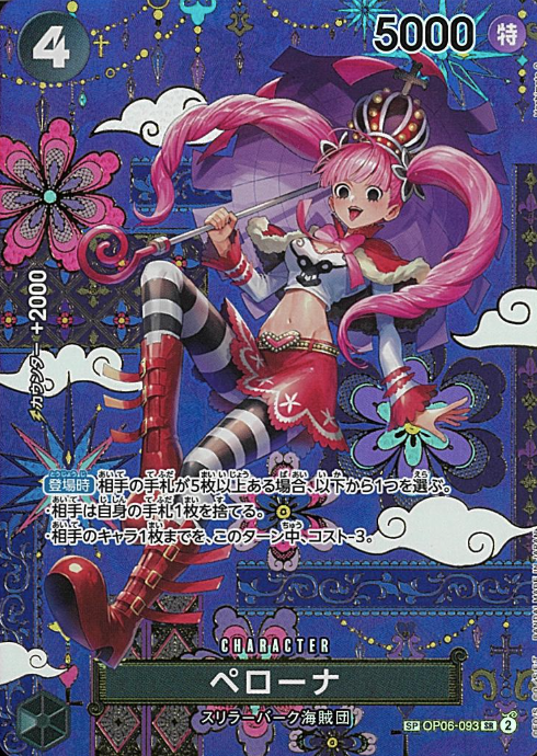 OP06-093 SP Perona